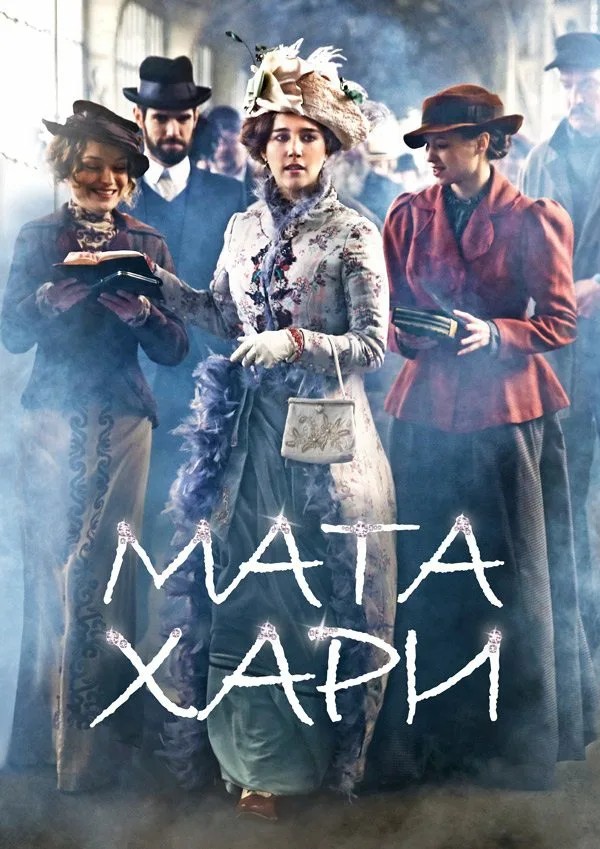 Mata Hari