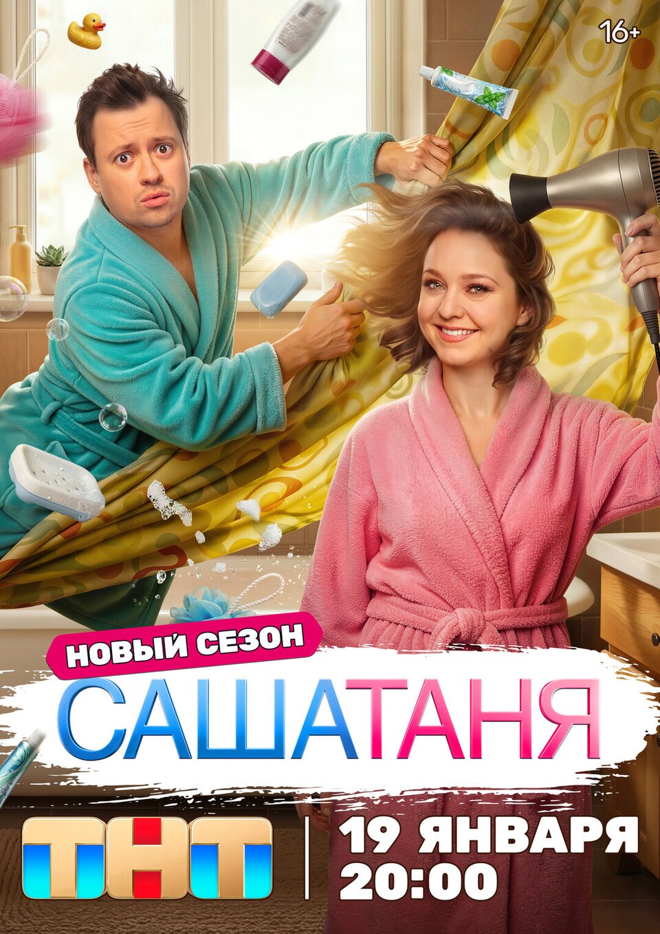SashaTanya