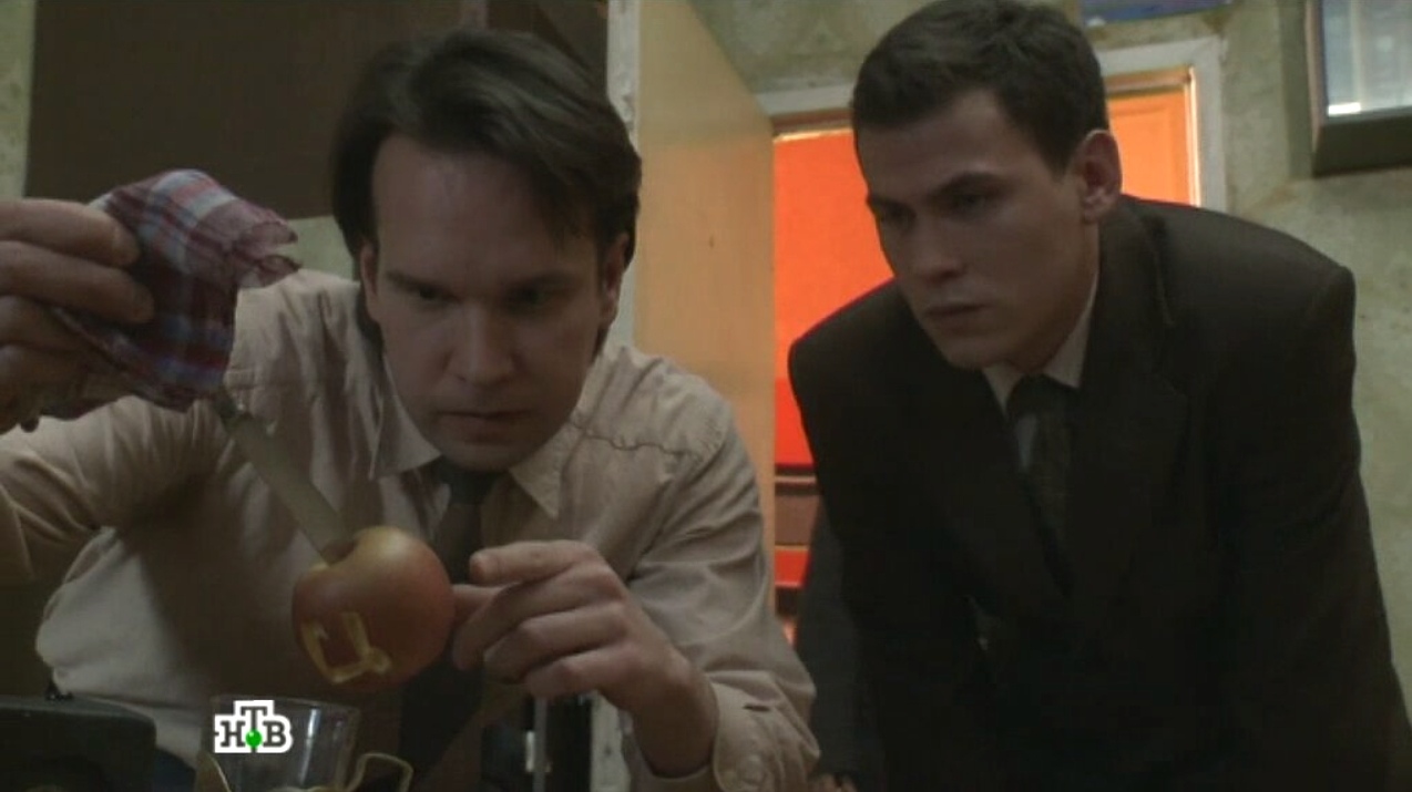 The Investigation Led By Leonid Kanevsky. Role: Investigator