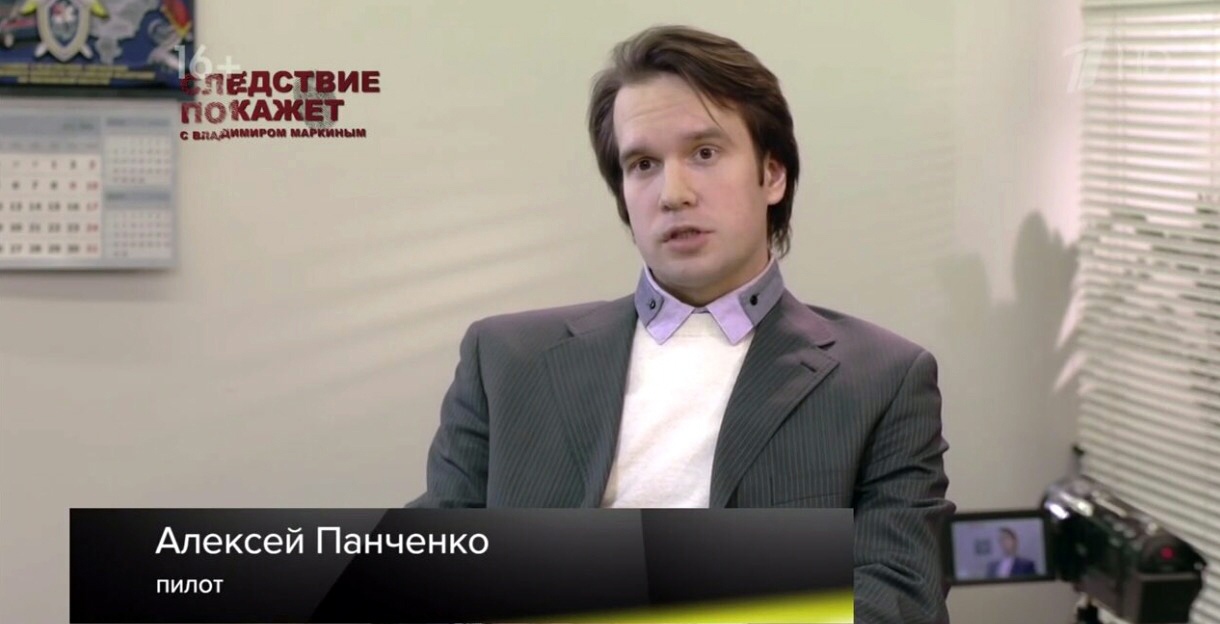 The Investigation Will Show with Markin. The Case of Minister Kuznetsov. Role: Kuznetsov's Pilot.